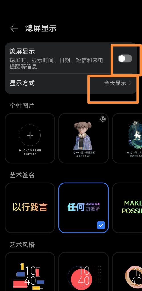 华为手机息屏有几种方法，华为手机熄屏