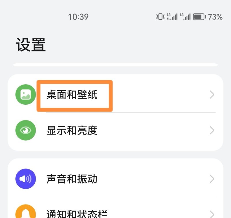 华为手机息屏有几种方法，华为手机熄屏