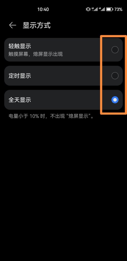 华为手机息屏有几种方法，华为手机熄屏