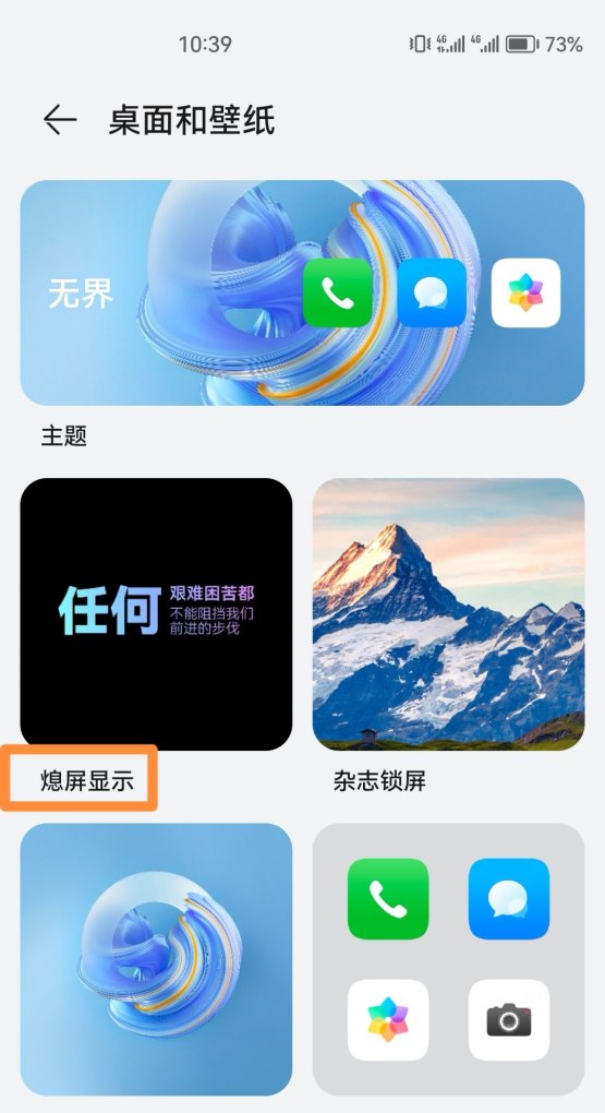 华为手机息屏有几种方法，华为手机熄屏