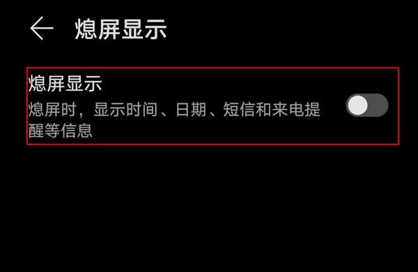 华为手机息屏有几种方法，华为手机熄屏