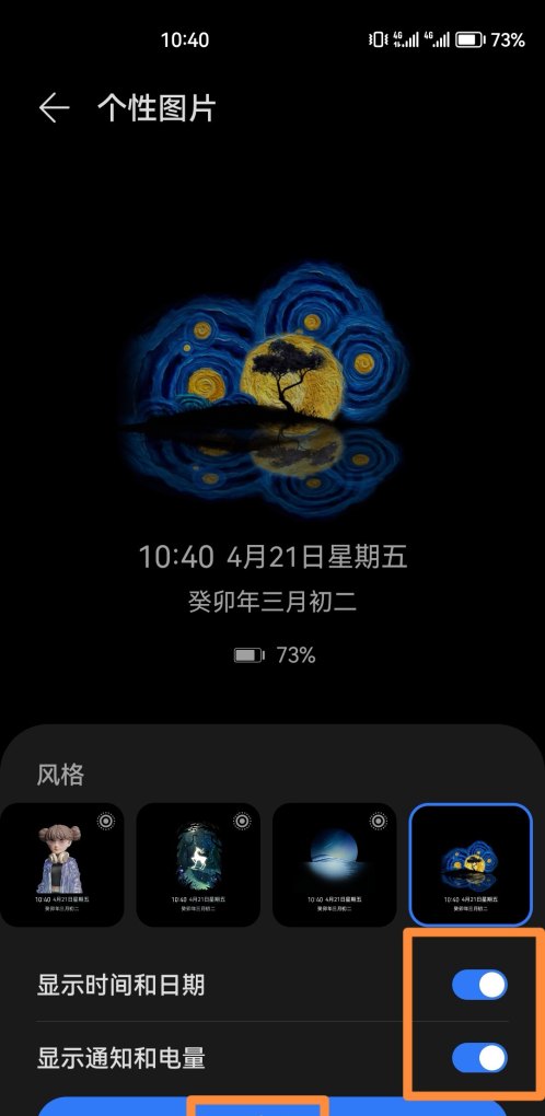 华为手机息屏有几种方法，华为手机熄屏