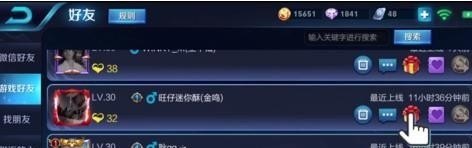 苹果手机在QQ怎么给别人冲会员用自己账号上的Q币,ios如何用q币充值王者荣耀