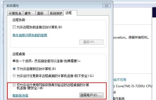 怎么通过手机控制电脑,用手机操作电脑
