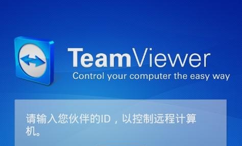 怎么通过手机控制电脑,用手机操作电脑