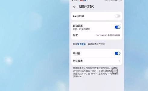 华为桌面时间怎么弄出来_华为手机时间如何设置