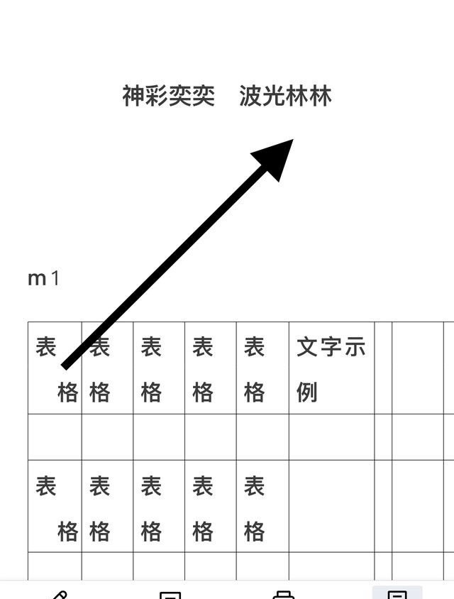 苹果手机怎么编辑word文档_苹果手机怎么写word