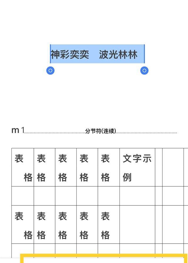 苹果手机怎么编辑word文档_苹果手机怎么写word