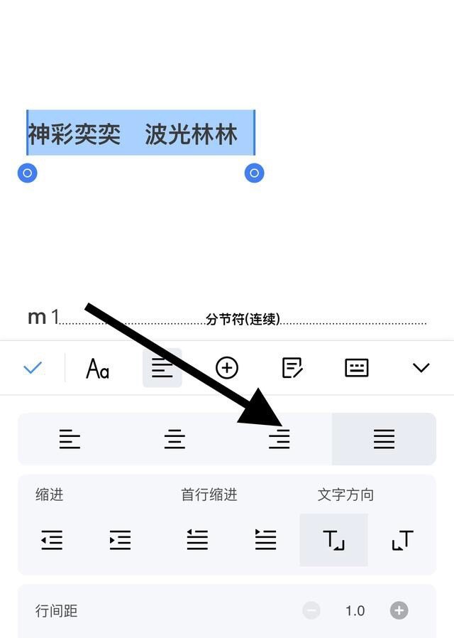 苹果手机怎么编辑word文档_苹果手机怎么写word