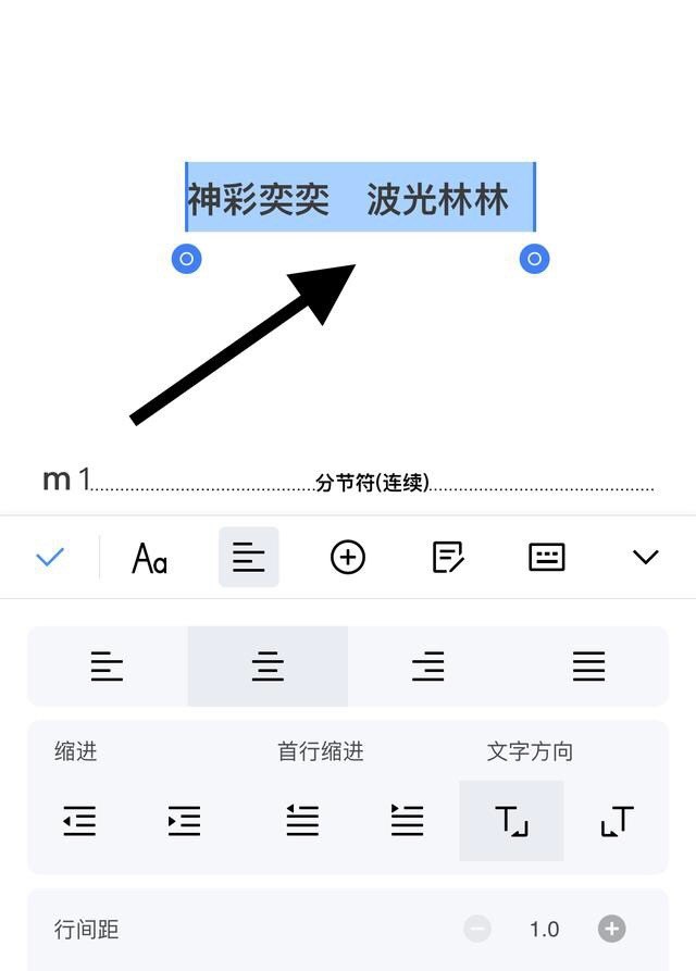苹果手机怎么编辑word文档_苹果手机怎么写word