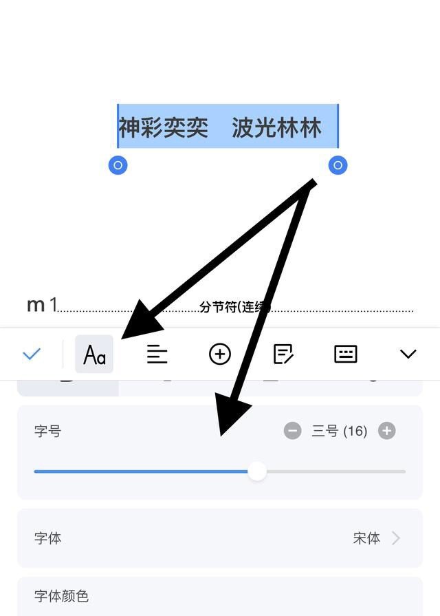 苹果手机怎么编辑word文档_苹果手机怎么写word