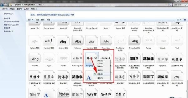 电脑常用的字体都有哪些_华为笔记本电脑字体库怎么安装
