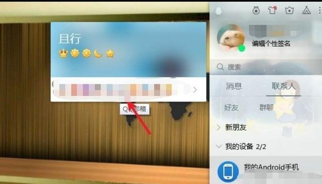 电脑怎么投稿 电脑怎样发邮件