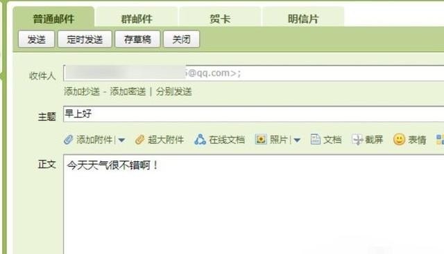 电脑怎么投稿,电脑怎样发邮件