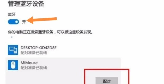 笔记本电脑怎么连接无线鼠标，电脑如何连接无线鼠标