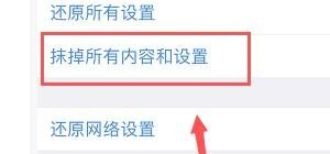 苹果手机抹机啥意思，抹手机