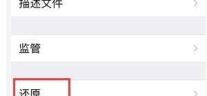 苹果手机抹机啥意思，抹手机
