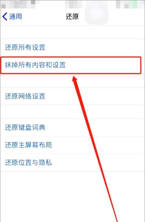 苹果手机抹机啥意思，抹手机