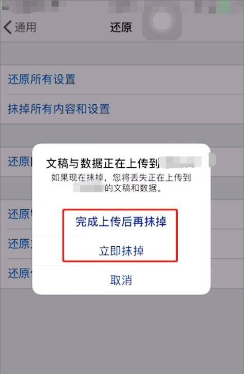 苹果手机抹机啥意思，抹手机