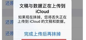 苹果手机抹机啥意思，抹手机