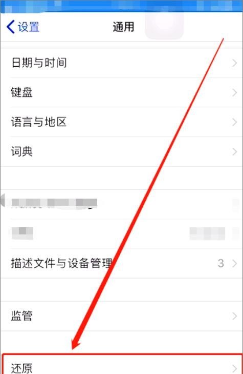 苹果手机抹机啥意思，抹手机