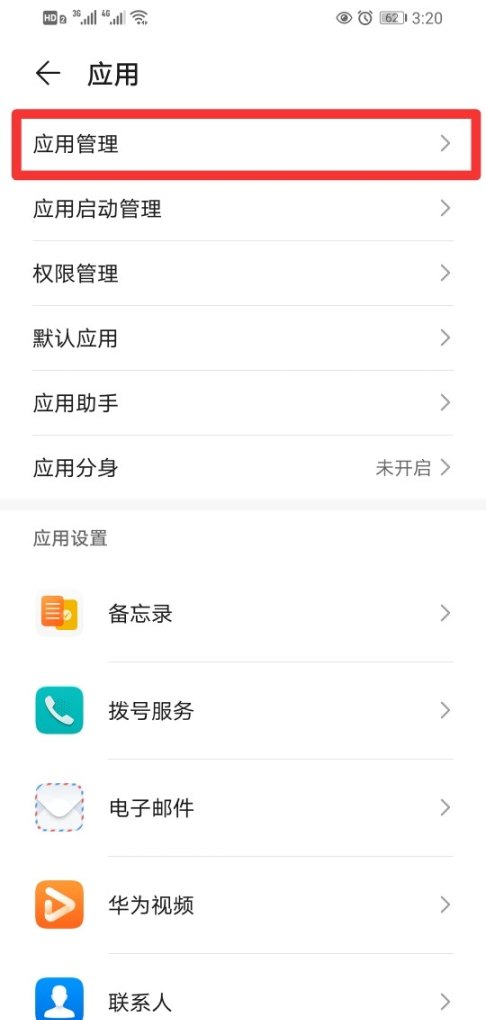 oppo reno7 5g手机管家关闭怎样开启,手机管家机