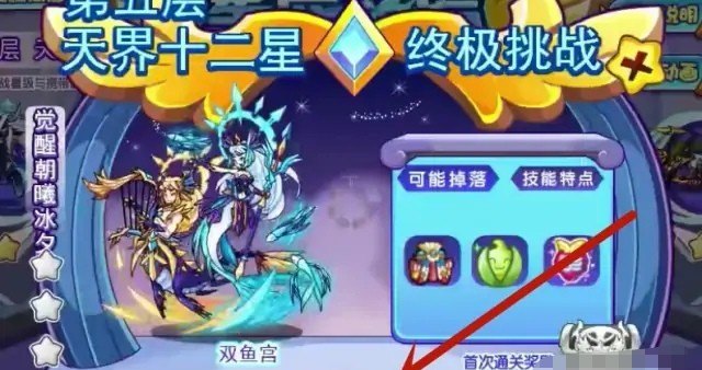 星辰塔第五层奥狄斯平民过法,地下城与勇士星辰塔第五层 - 小牛游戏
