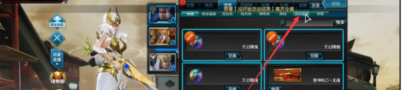 逆战天极永夜之主精魄怎么获得_逆战天启精魄怎么用 - 小牛游戏