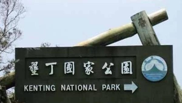 台湾十大景点排名，宝岛台湾著名十大景点介绍，台北旅游景点