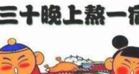 过年腊月的习俗,农历春节的腊月习俗 - 华夏历史