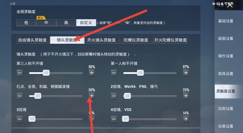 和平精英红点灵敏度怎么调_和平精英红点为什么会发光 - 小牛游戏