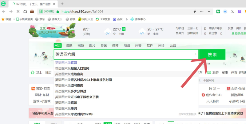 儿童节四级英语作文,近几年河南英语四级作文 - 宝贝英语