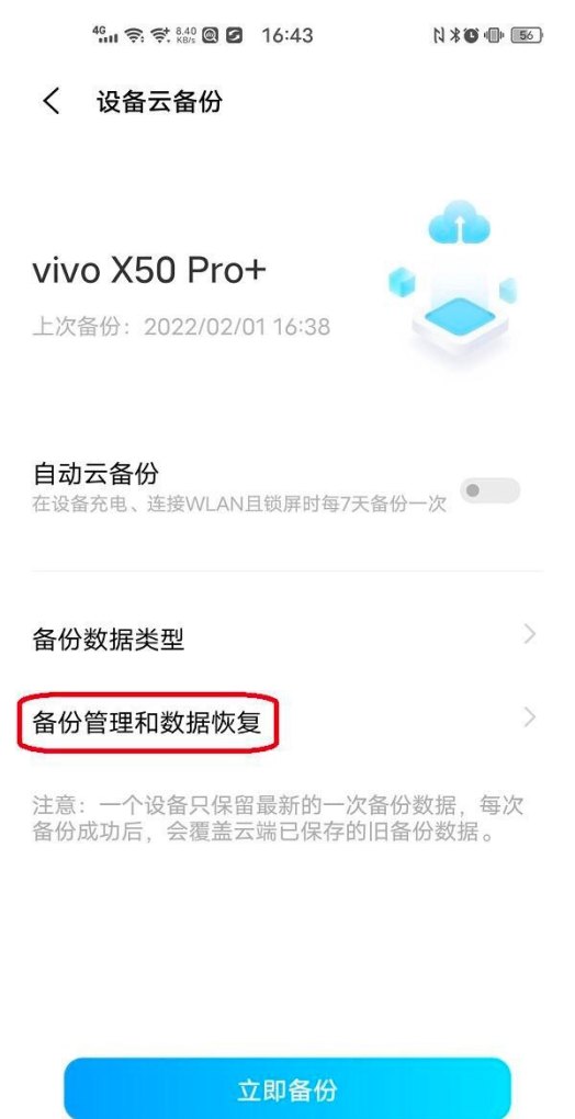 换手机号怎么找回所有数据,手机数据怎么恢复