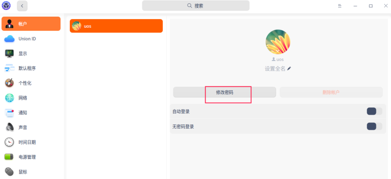 怎样设置电脑锁屏密码,电脑怎样设置锁屏密码