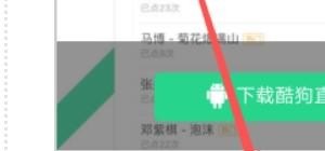 大家说说手机版酷狗还有千千静听，天天动听哪个好用，酷狗手机版