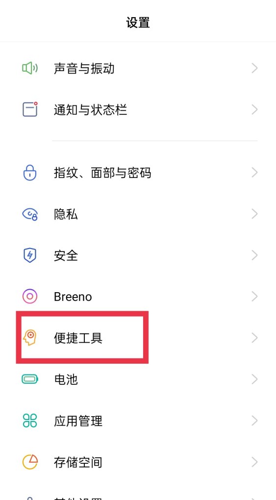 手机如何设置红包提醒功能_红包通知提醒怎么设置