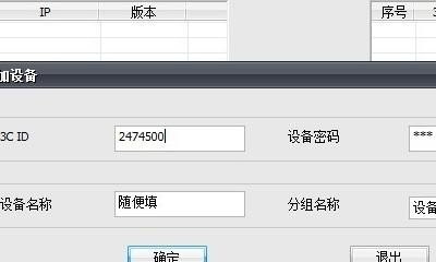 电脑上如何远程监控网络摄像头,如何远程监控电脑