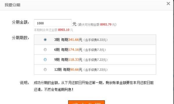 cf分期付款的英雄怎么还余款_花呗分期付款是扣出全额然后在分期还款的吗 - 小牛游戏