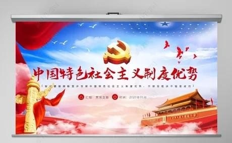 2021年新中国成立一百周年标志着,就是中国历史终结论的终结 - 华夏历史