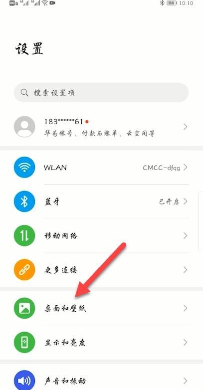 手机锁屏动态壁纸怎么设置,动态手机屏保