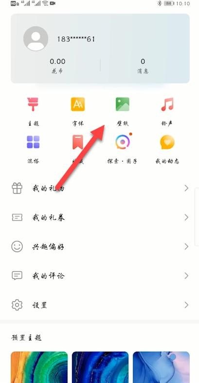 手机锁屏动态壁纸怎么设置,动态手机屏保