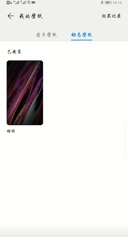 手机锁屏动态壁纸怎么设置,动态手机屏保