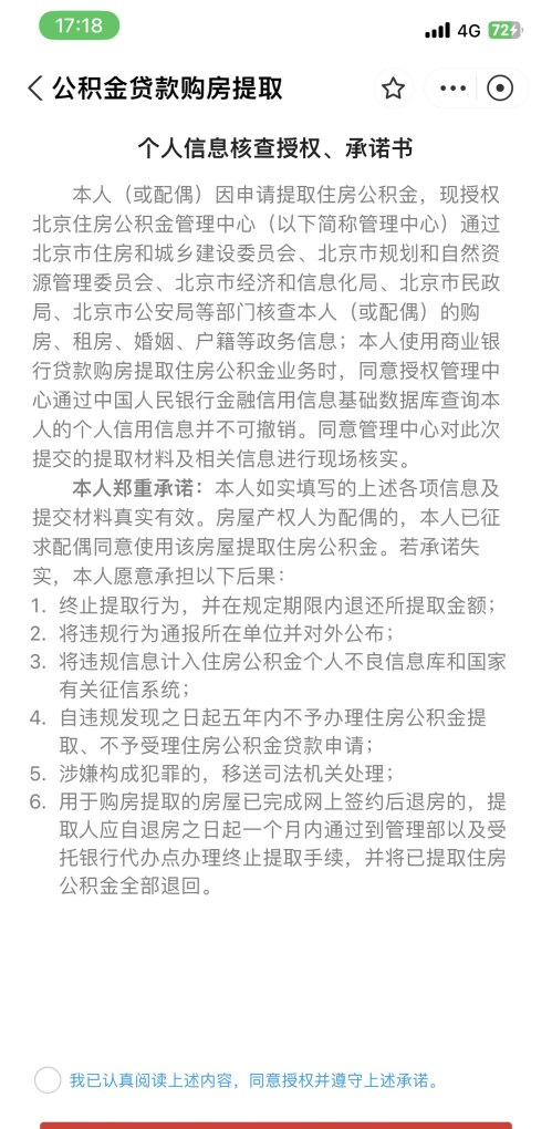 公积金怎么从手机上提出来,手机公积金提取