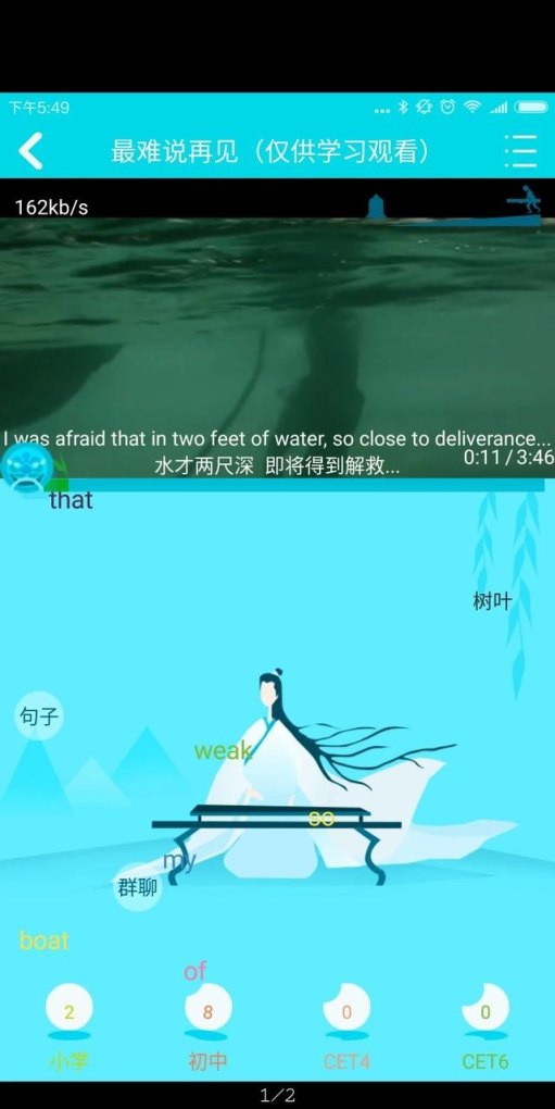 英语口语智慧课堂课件,英语口语智慧课堂课件