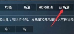 和平精英侧边栏怎么设置,和平精英外置设置 - 小牛游戏