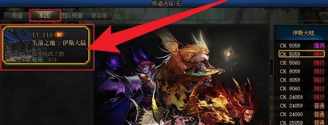 dnf失落大陆单人攻略_地下城与勇士司令 - 小牛游戏