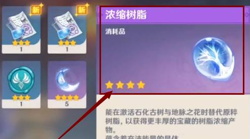 原神的角色培养素材怎么合成,原神精灵合成攻略