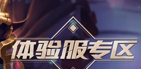 王者荣耀体验服账号没了怎么找回,王者荣耀体验服qq号 - 小牛游戏