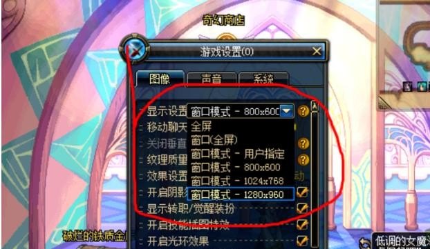 地下城与勇士的窗口要缩小和放大要怎么弄啊_地下城怎么把技能展示变大 - 小牛游戏