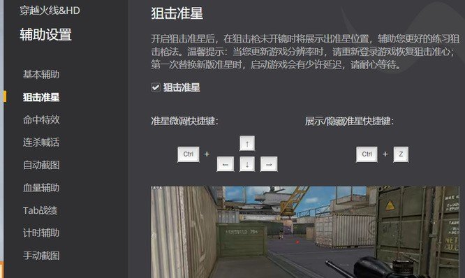 穿越火线中间有个红点怎么去掉,穿越火线红点 - 小牛游戏